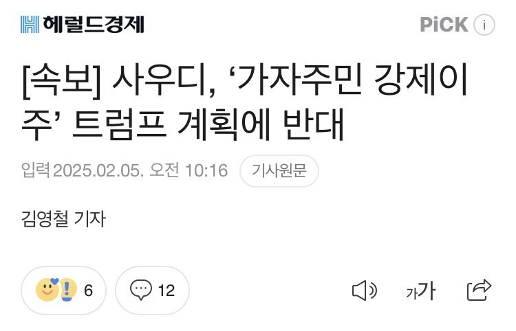 취임 2주만에 쌓아올린 트황상의 숨은 업적들_5.jpg