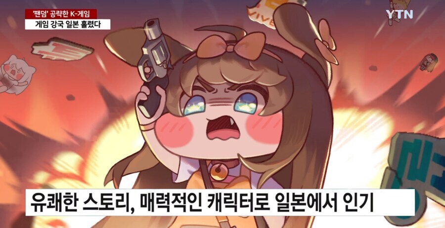 트릭컬) 결국 뉴스까지 타게 된 트릭컬 ㄷ_1.jpg