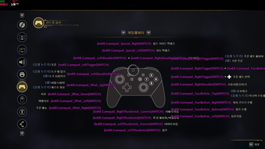 스팀으로 8bitdo 패드연결해서 사용중인데 ui에 버튼출력이 이상합니다._1.jpg