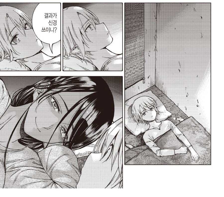 내가 기른 남편.manhwa_2.png