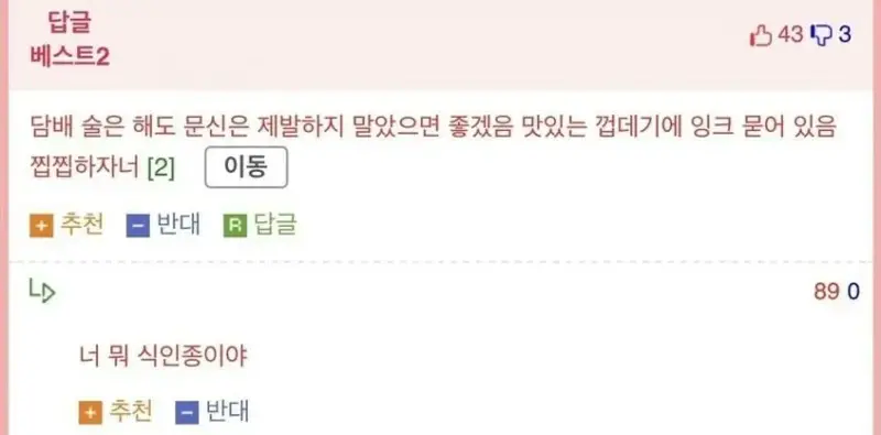 담배나 술은 해도 문신은 절대 하지마라_1.webp