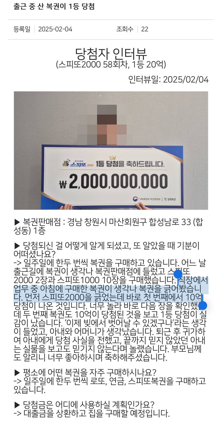 어제 출근 중에 복권 샀는데 20억 당첨됨.jpg_1.jpg
