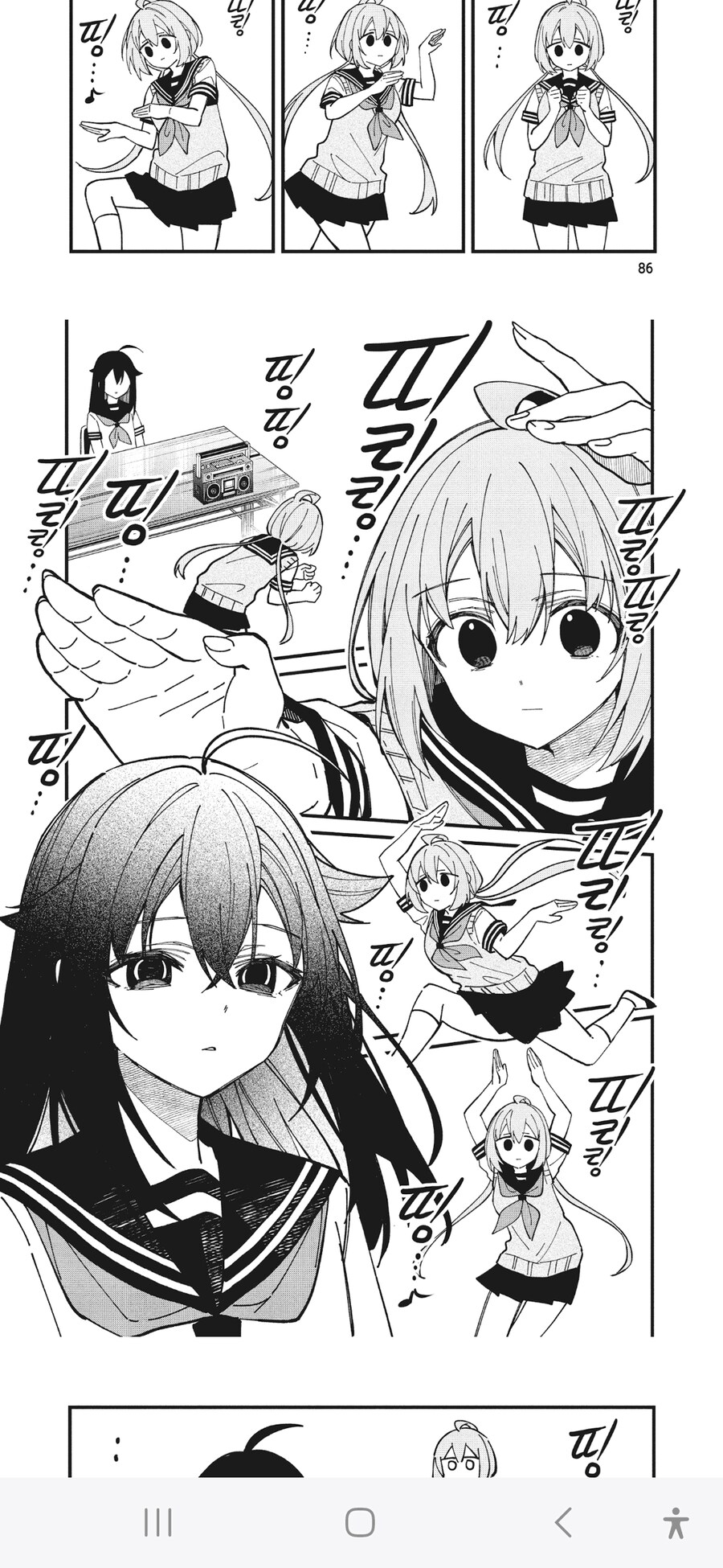 사슴아이) 그저 학생회장 동생이 겁날 뿐_1.jpg