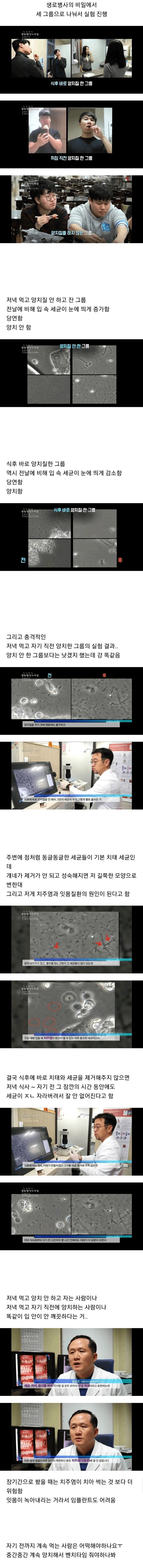 의사 : 양치질 한 것과 안 한것 효과는 비슷하다_1.png