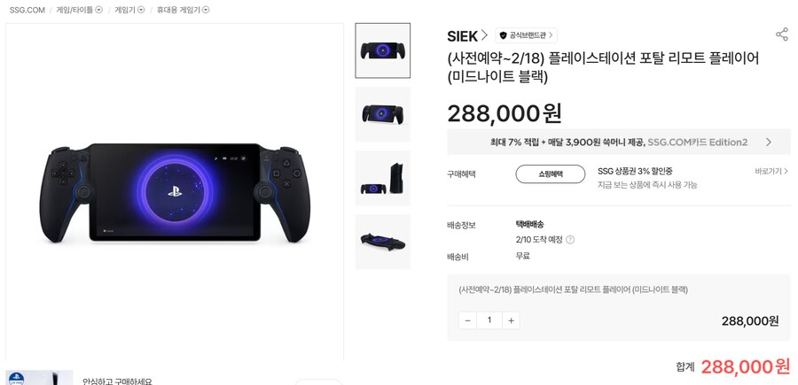 [SSG] 2월6일 내일 PS포탈 미드나이트블랙 사전예약 (288,000원)_1.png