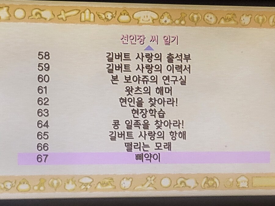 레전드오브마나트로피질문드립니다._1.jpg
