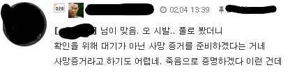 MCU) 현재 논란이 되는 캡아의 번역은 박지훈이 낸 오역일까?_4.png