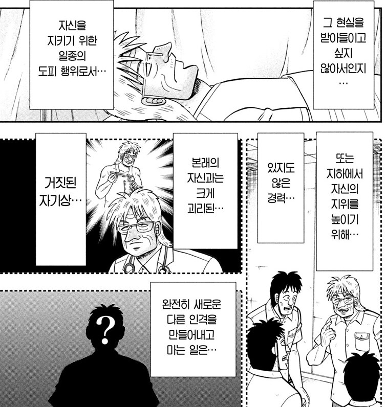 의외로 지하 노역장에도 있는 직업_16.png