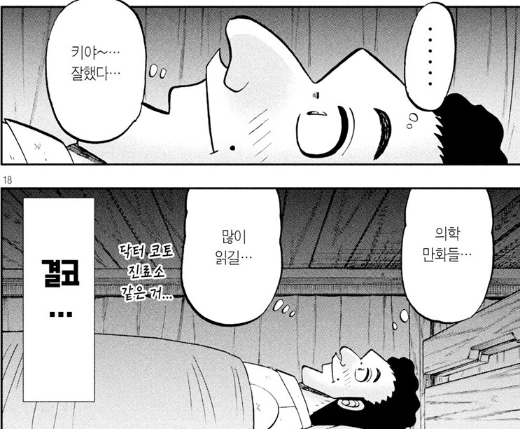 의외로 지하 노역장에도 있는 직업_18.png