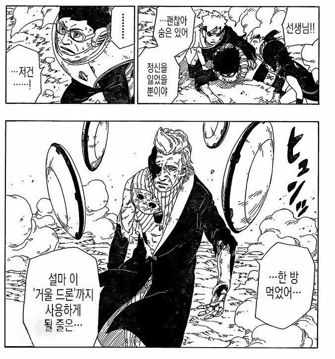 나루토)세계관의 미친 발전 속도_8.jpg