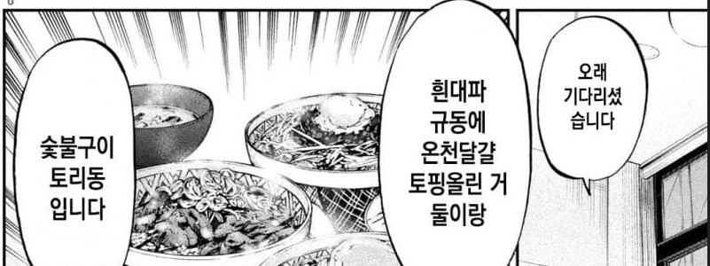 규동을 먹으러 온 지하 3인방_2.png