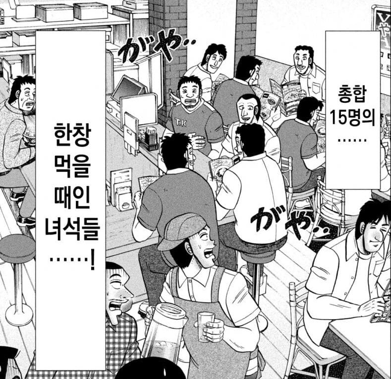 규동을 먹으러 온 지하 3인방_5.png