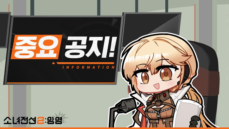 [소녀전선2] 「발 디딜 곳」 버전 내용 정리_1.jpg