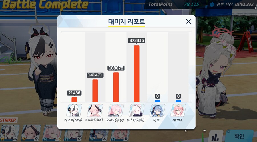 종전시(호위) 444단계 140코인 먹기 위한 험난한 여정_6.png