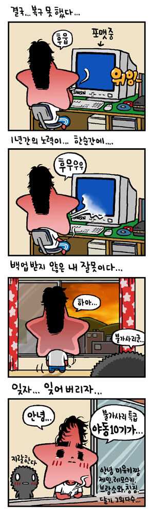 세월의 흐름이 느껴지는 웹툰.jpg_1.jpg