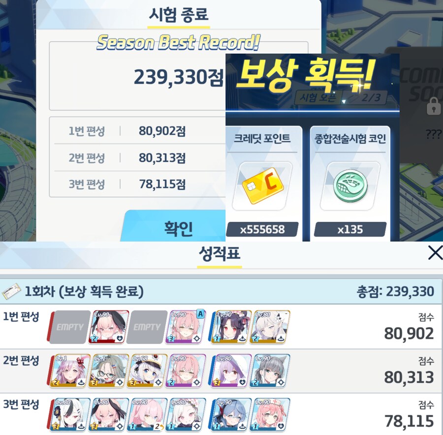 종전시(호위) 444단계 140코인 먹기 위한 험난한 여정_7.png