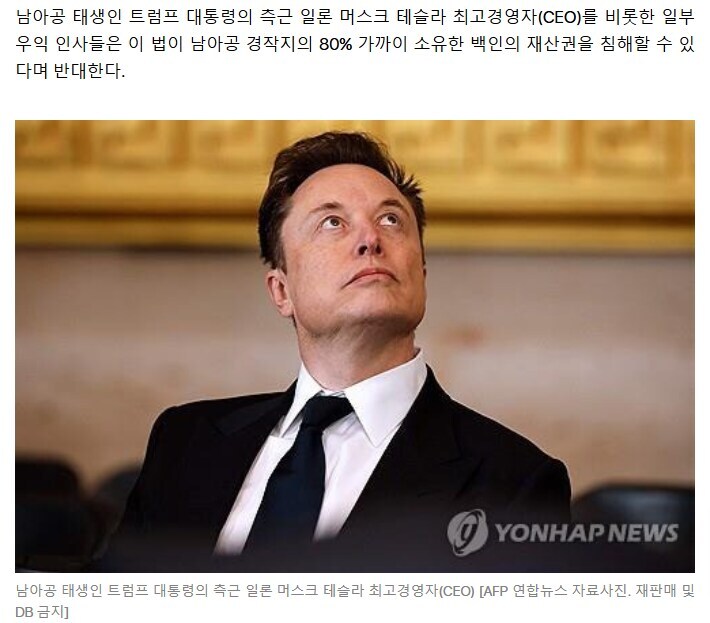 머스크의 남아공은 백인차별국가 발언에 사람들이 놀란 점_1.jpg