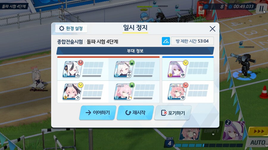 종전시(호위) 444단계 140코인 먹기 위한 험난한 여정_10.png