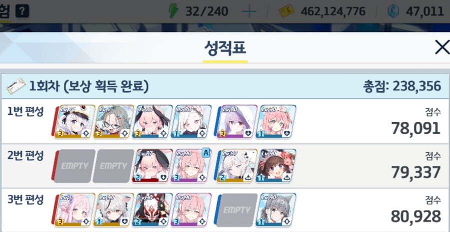 종전시(호위) 444단계 140코인 먹기 위한 험난한 여정_13.png