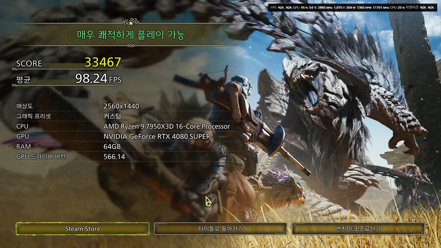 몬스터헌터)와일즈 벤치마크 돌려봄_3.png