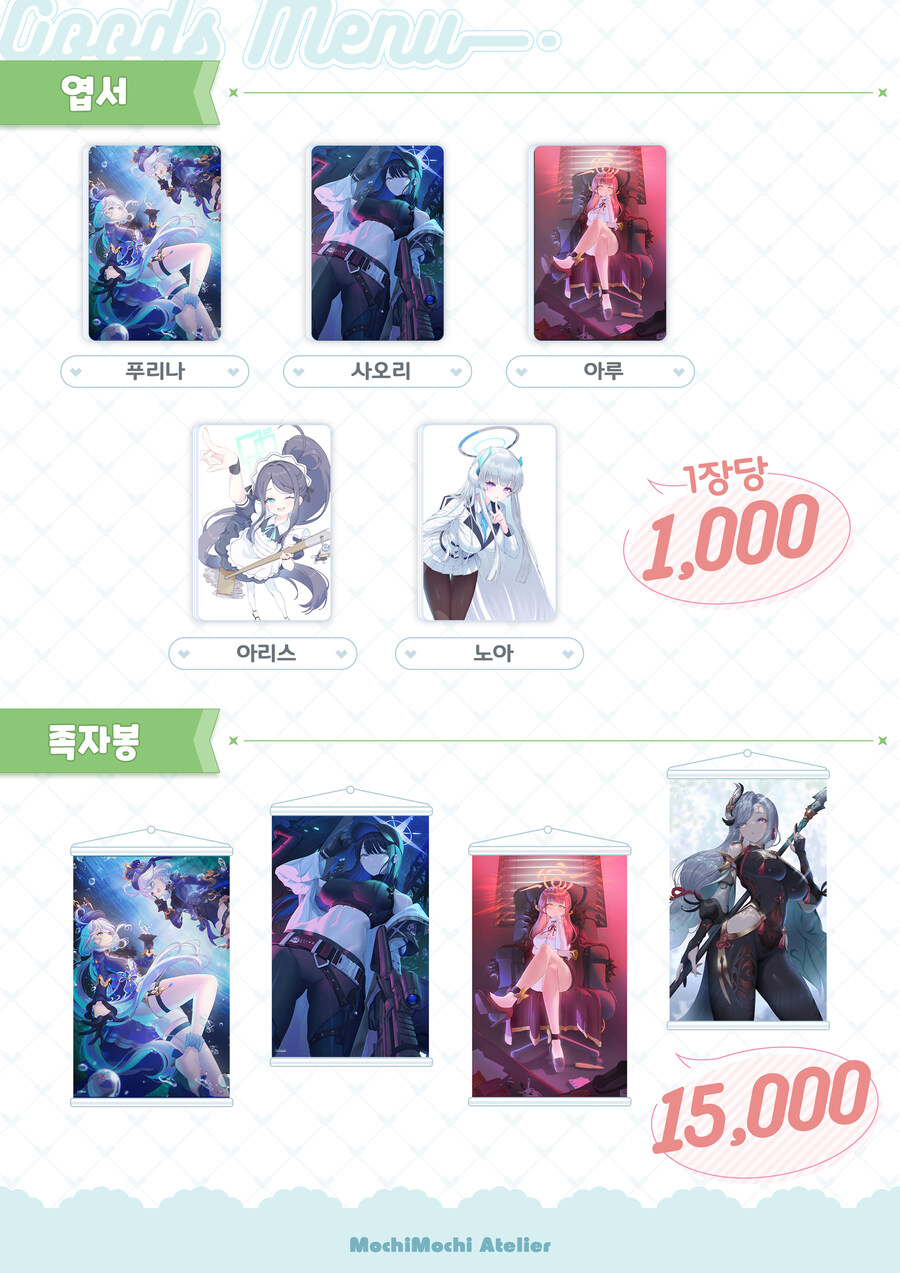 2일페) 메리스, 노아, 리오, 루미네 등 부스 홍보 인포입니다!_4.jpg