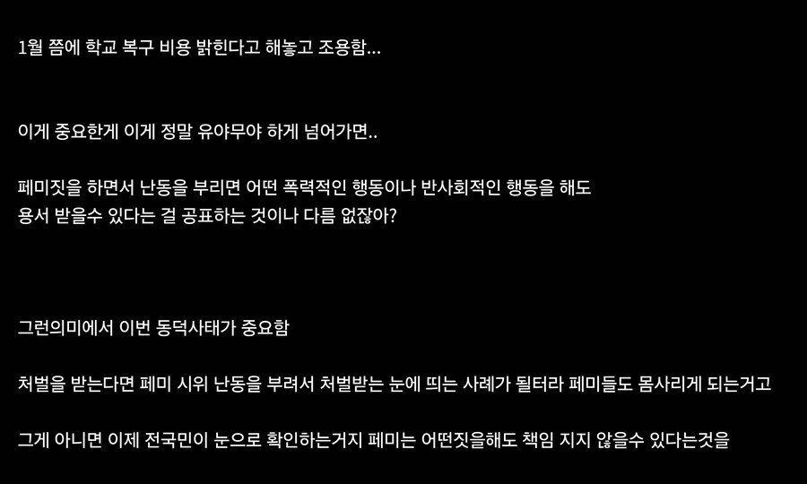 북유게가 특정 세력과 손잡았다고 불편하다는 유게이_2.jpg