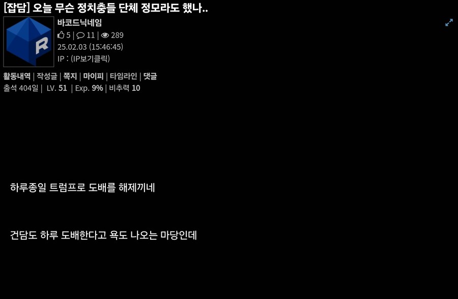 북유게가 특정 세력과 손잡았다고 불편하다는 유게이_3.jpg