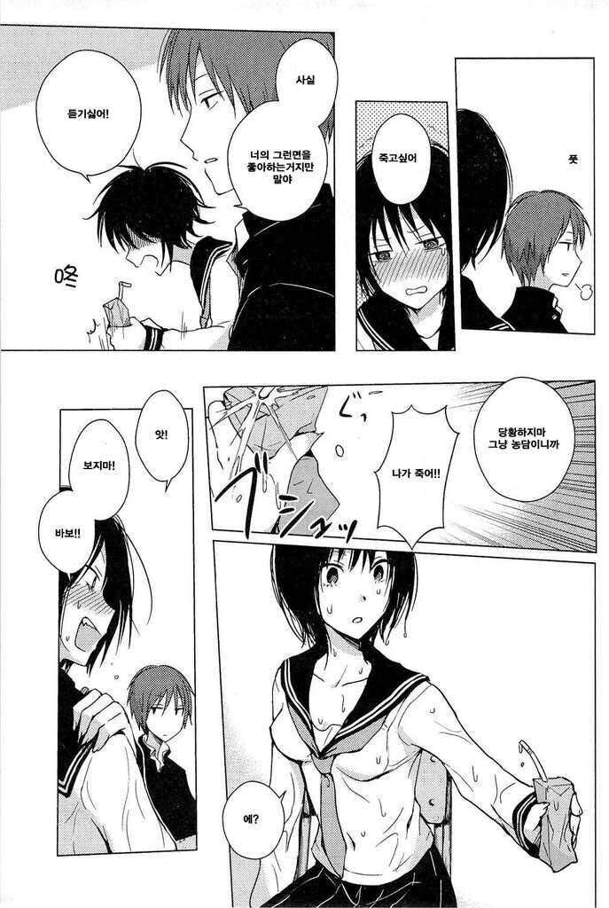 여사친과 맥도날드 가는.manga_3.jpg