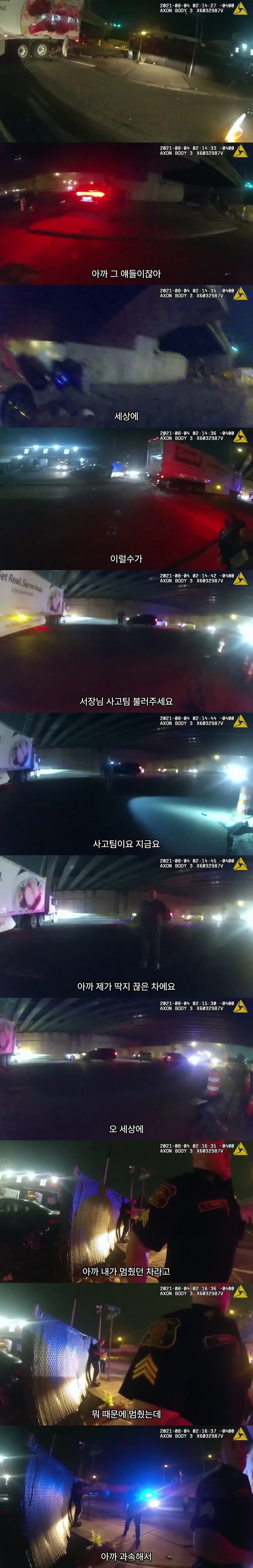 첫 데이트에 사망한 커플.jpg_2.jpg