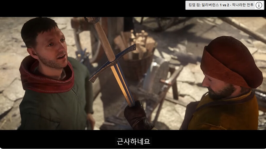 (킹덤컴)전작 안 해본 유게이를 위한 1편 간단 요약_2.jpg