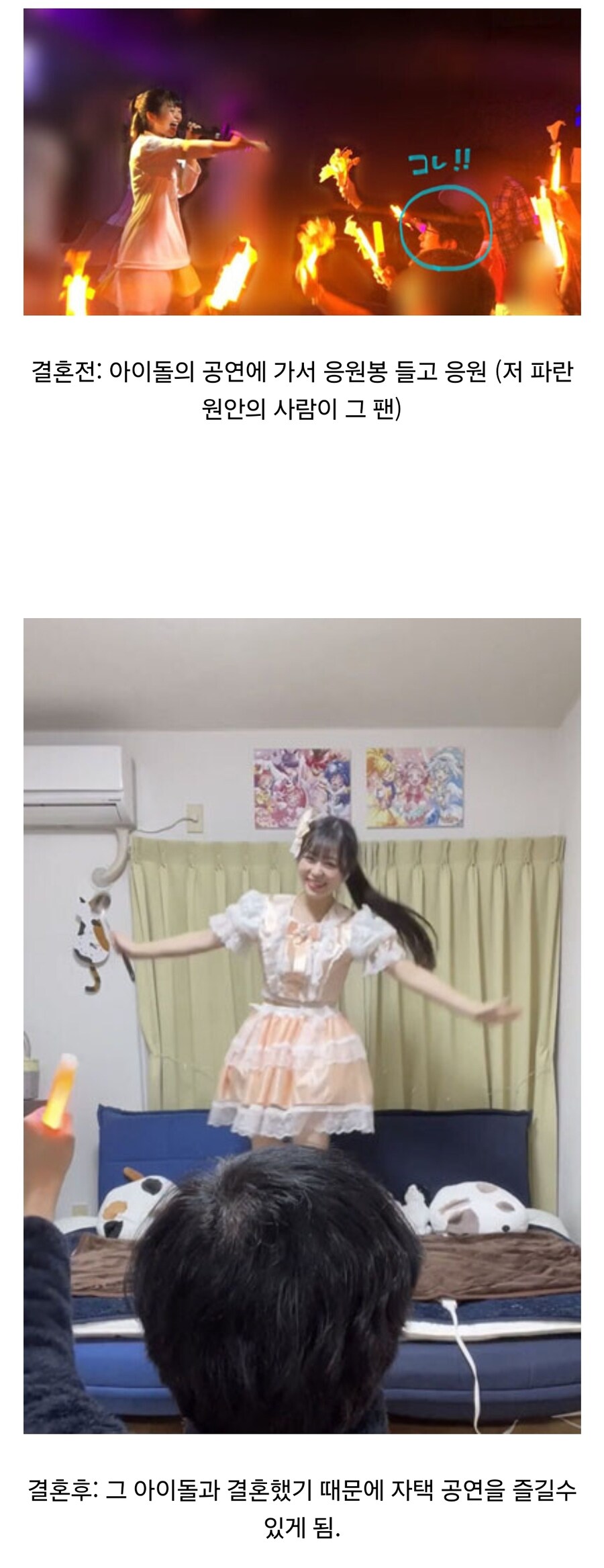 아이돌팬 VS 2D팬 싸움 종결!_3.jpg