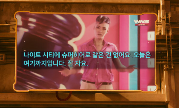 사이버펑크) 나이트 시티를 잘 나타내는 tv쇼_16.jpg