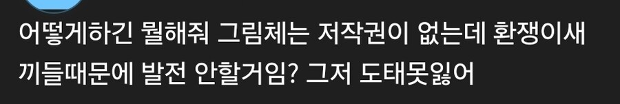 뭔가 게임글에 익숙한 댓글이 자주보여서 확인해 보니 빌런이었어..._9.jpg