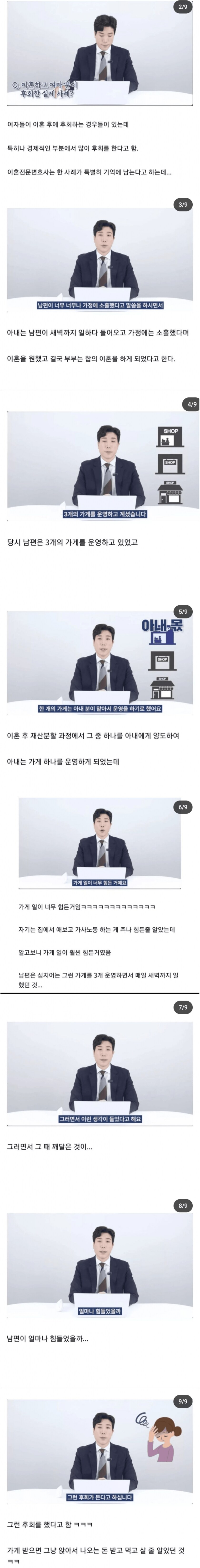 남편이랑 이혼하고 후회한 이유_1.png