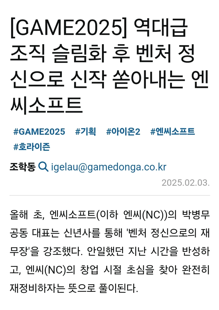 블랙 세이버 기뻐할만한 소식 뜸_1.webp