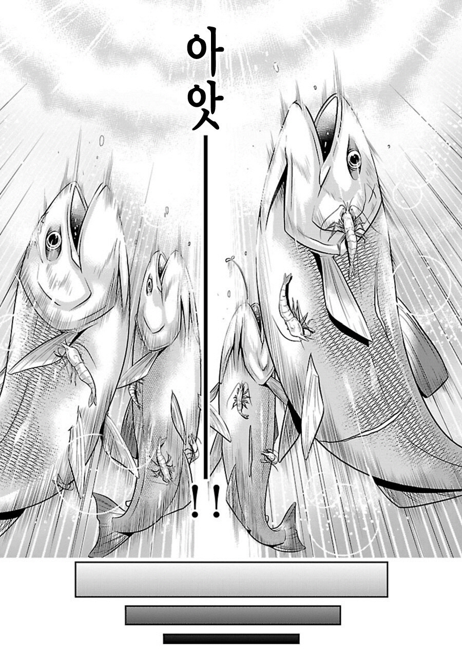 마사지받은 물고기가 수중절정.manhwa_6.jpg