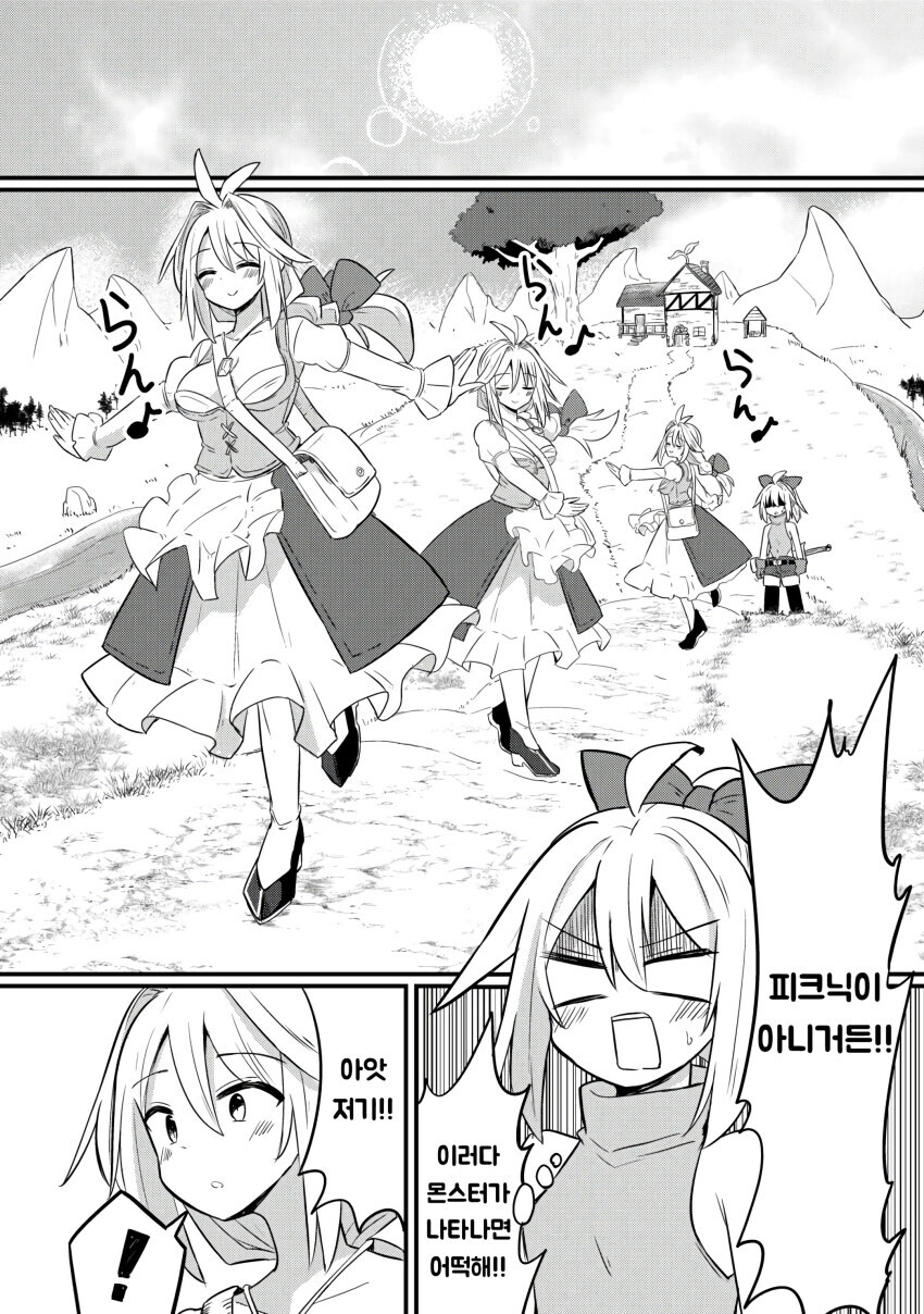 엄마가 전설의 용사였던 만화 .manhwa_12.jpg