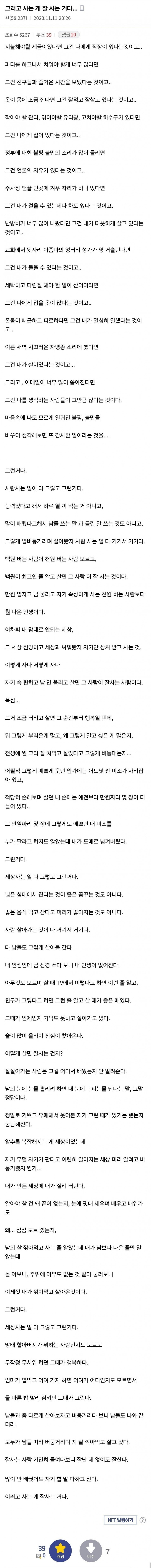 사는게 다 그런거다_1.jpg