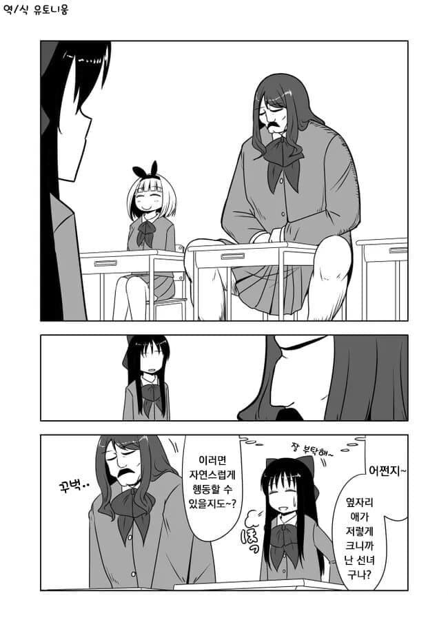 여고에 잠입수사하는 만화.manhwa_8.jpg