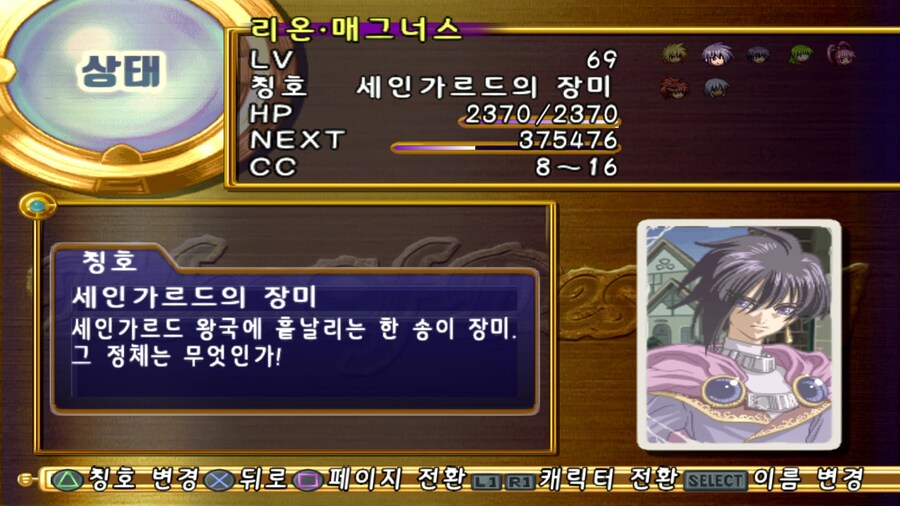 한때 인기투표 1위였던 캐릭터가 자주 받는 오해_17.jpg