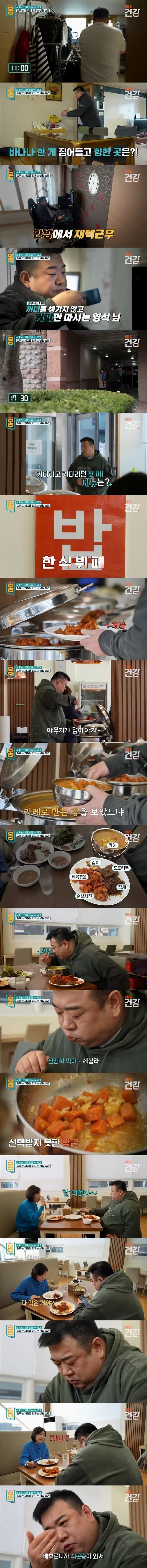 하루 한끼 먹는데 살이 안빠지는 이유.jpg_1.png