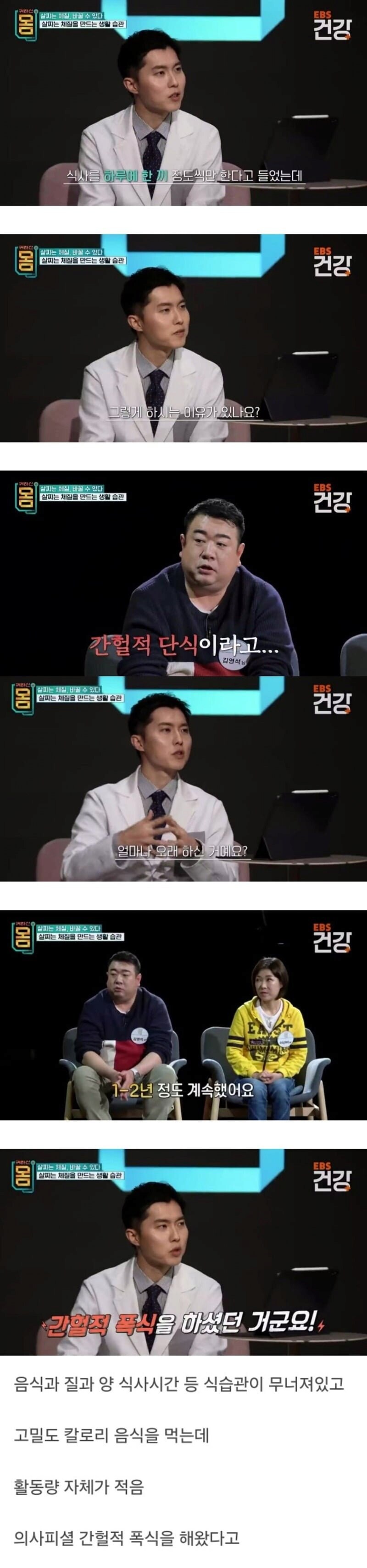 하루 한끼 먹는데 살이 안빠지는 이유.jpg_2.png