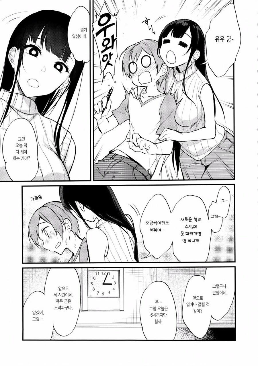 남성향 에로계열에서 의외라고 생각되는 작가_10.jpg