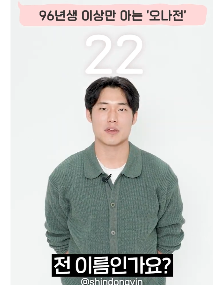 96년생 이상만 아는 전.jpe_1.webp