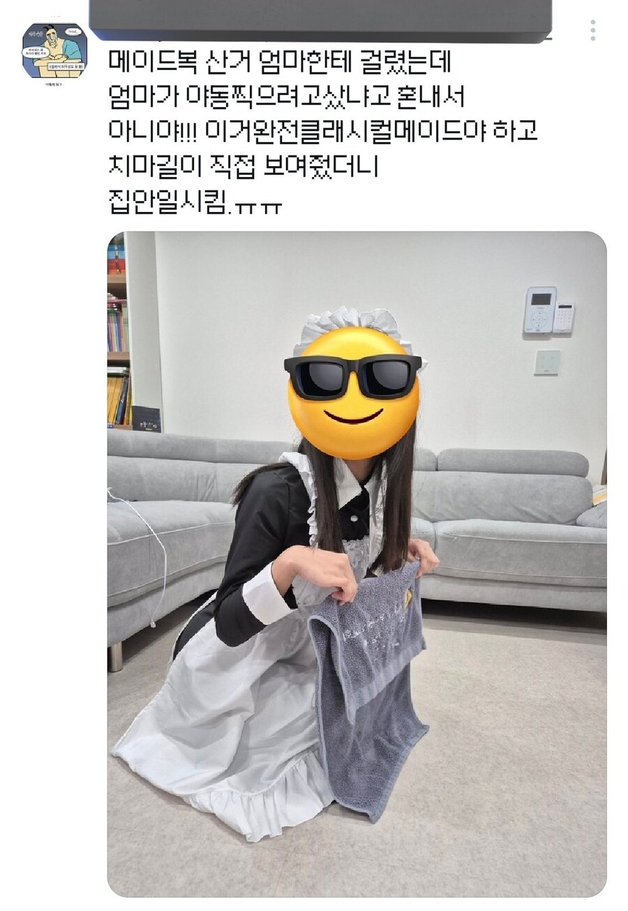 메이드복으로 할 수 있는 가장 야한 일_1.jpg