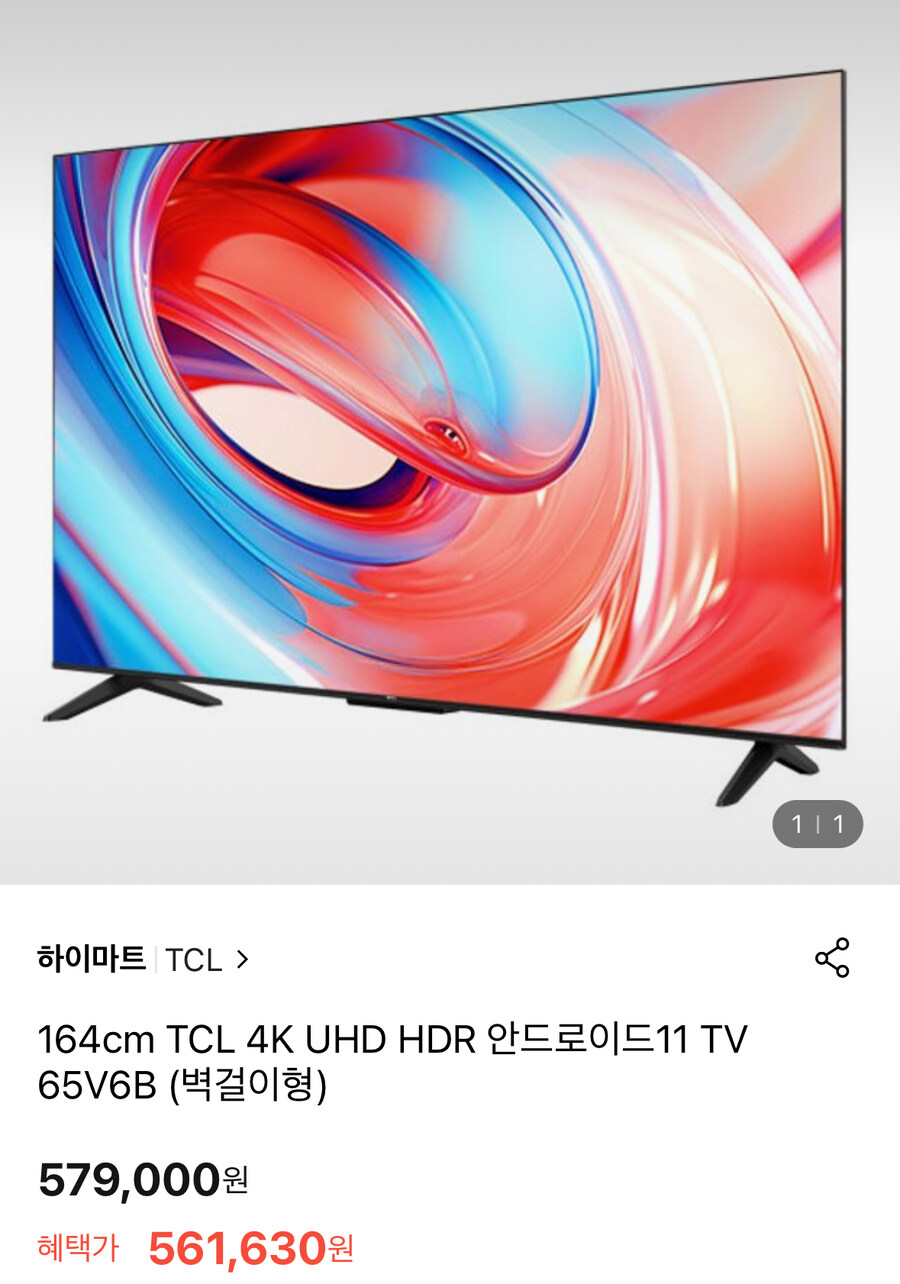 [롯데온] TCL 4K UHD 안드로이드 벽걸이형 TV (522,320원/무료)_1.jpg