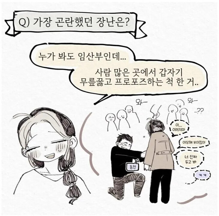 사회적 암살을 시도하는 부부들_2.jpg