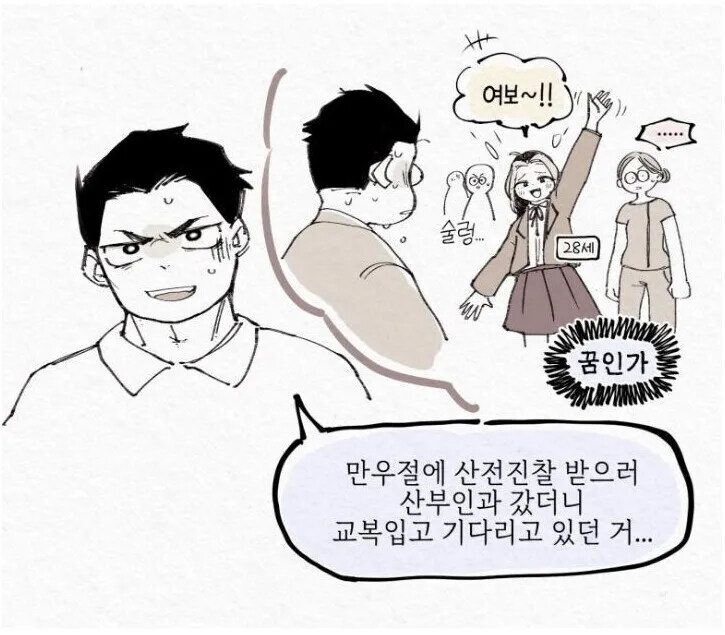 사회적 암살을 시도하는 부부들_3.jpg