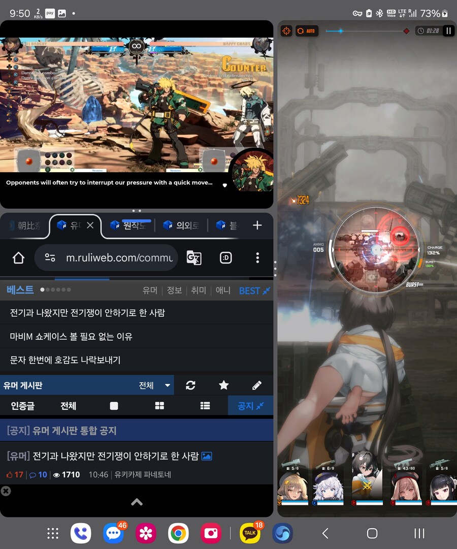 갤폴드를 쓰면 안대는 이유_1.jpg