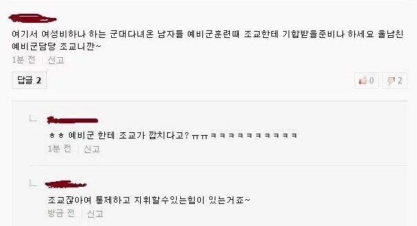 ㅎㅎ 예비군 한테 조교가 깝친다고?_1.jpg